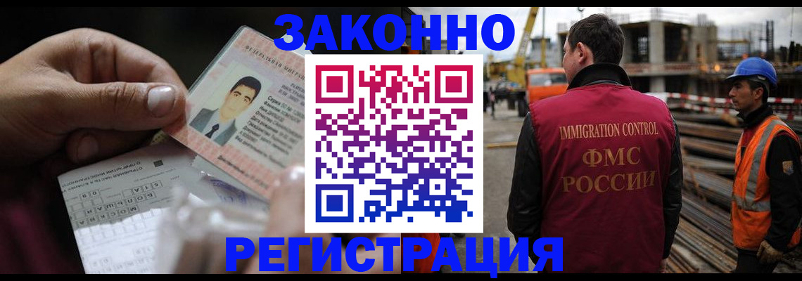 временная регистрация гарантия в Якутии